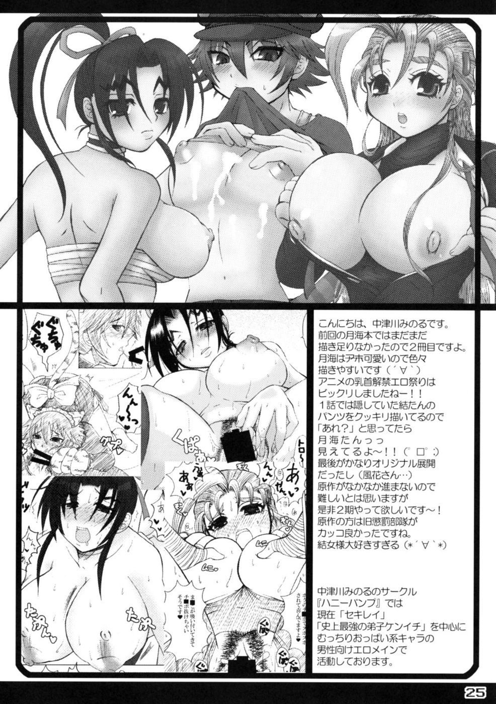 Hentai Manga Comic-Tsukiumi-tan O-Panty Mieteru yo-Read-24